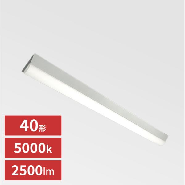 ラインルクス直付 LX3-170-69N-CL40 アイリスオーヤマ