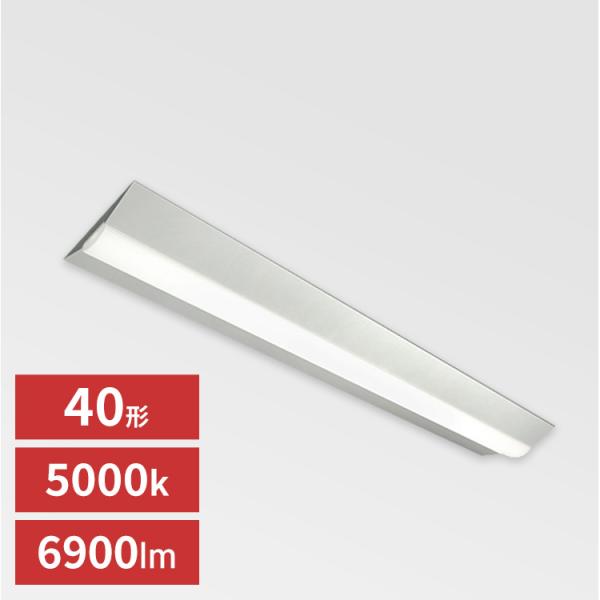 ラインルクス直付 LX3-170-69N-CL40W アイリスオーヤマ