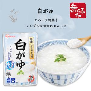 おかゆ レトルト 20食セット 白がゆ 梅がゆ...の詳細画像1