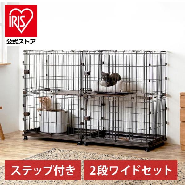 猫 ケージ 2段 キャットケージ 脱走防止 コンビネーションサークル2段 サークル ペットケージ ワ...