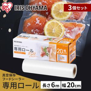 真空パック器 家庭用 フードシーラー 専用ロール