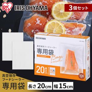 IRIS OHYAMA（アイリスオーヤマ） 真空パック器 家庭用 フードシーラー