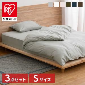 キング サイズ クイーン サイズ兼用 布団カバー 枕カバー2点 合計3点