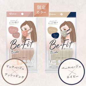 マスク 不織布 7枚入×10袋 70枚 アイリ...の詳細画像4