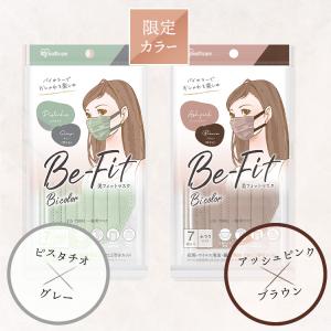 マスク 不織布 7枚入×10袋 70枚 アイリ...の詳細画像5