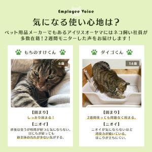 猫砂 鉱物系 アイリスオーヤマ 固まる 2袋セ...の詳細画像3