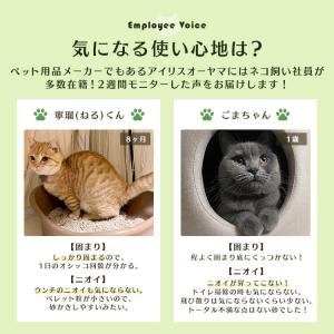 猫砂 鉱物系 アイリスオーヤマ 固まる 2袋セ...の詳細画像4