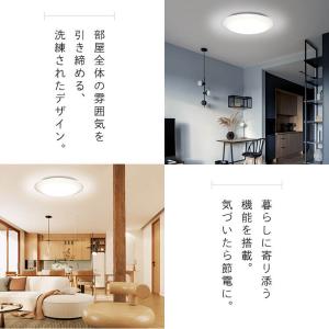 ＼2個セット/ シーリングライト led 6畳...の詳細画像2