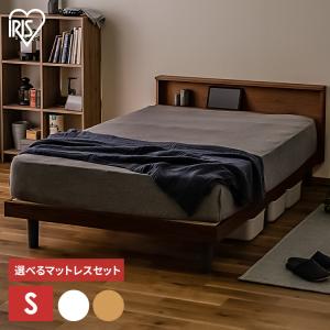 ベッド ベッドフレーム シングル ローベッド すのこベッド マットレス付き S 宮棚 棚付き すのこ...