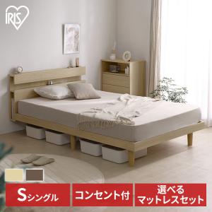 ベッド マットレス付き シングル セット すのこベッド ベッドフレーム