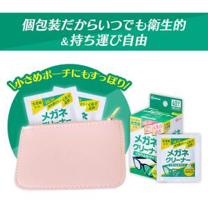 メガネ拭き 3個セット 40包 個包装 クリー...の詳細画像3