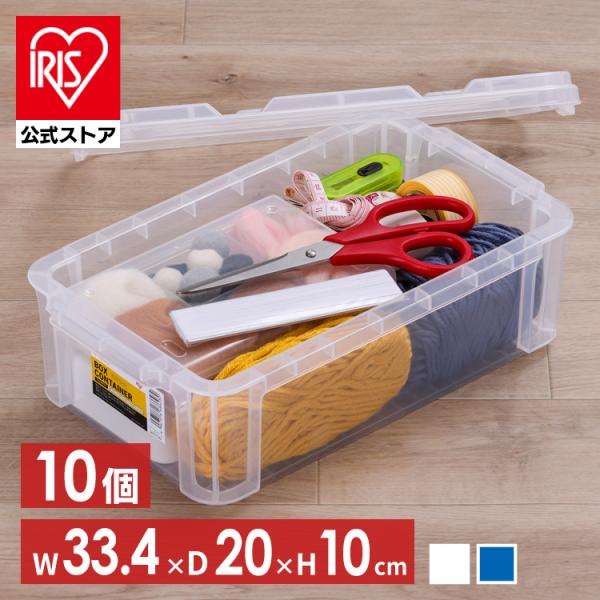 (10個セット)コンテナ ボックス 収納 ボックスコンテナ B-4.5R アイリスオーヤマ