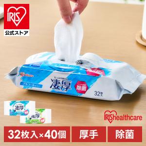 大量32個　アルコール除菌ウェットティッシュ 50枚入 IRIS OHYAMA（アイリスオーヤマ） ウェットティッシュ 除菌 アルコール