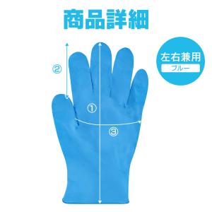 ゴム手袋 ニトリル手袋 使い捨て手袋 作業用手...の詳細画像5