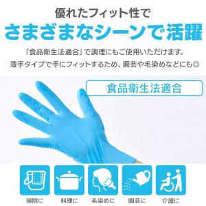 ゴム手袋 ニトリル手袋 使い捨て手袋 作業用手...の詳細画像2