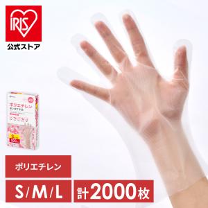IRIS OHYAMA（アイリスオーヤマ） ゴム手袋 ニトリル手袋 使い捨て手袋