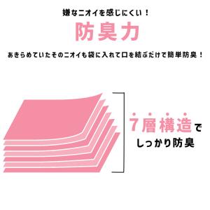 ゴミ袋 おむつ うんち 袋 臭わない 白色 ポ...の詳細画像1