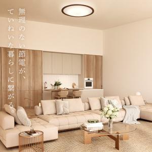(2個セット)LEDシーリングライト 調光 調...の詳細画像1