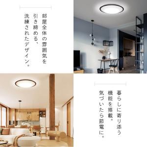 (2個セット)LEDシーリングライト 調光 調...の詳細画像2