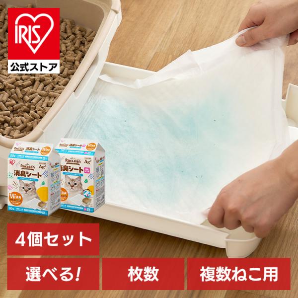 猫 トイレ シート トイレシート ペットシーツ 20枚 16枚 4個セット 複数ねこ用 システムトイ...