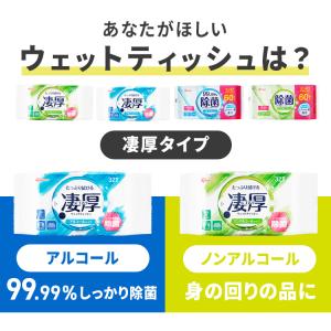 ウェットティッシュ 除菌シート 960枚/38...の詳細画像1