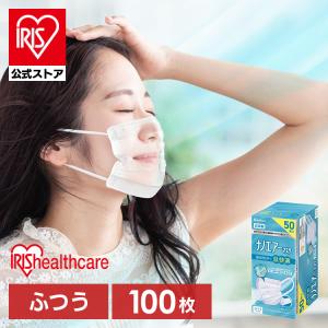 IRIS OHYAMA アイリスオーヤマ ナノエアーマスク ふつうサイズ 50枚入