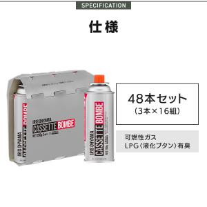 (48本) カセットボンベ 3本×16個 カセ...の詳細画像3