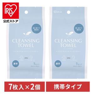 IRIS OHYAMA（アイリスオーヤマ） クレンジングタオル 使い捨て 携帯用