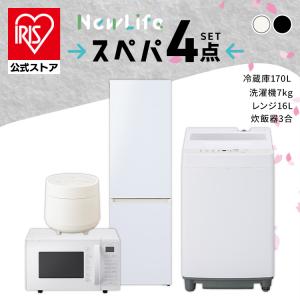 IRIS OHYAMA スペパ 家電セット 3点セット冷蔵庫 170L 洗濯機 IRIS OHYAMA スペパ 家電セット 3点セット冷蔵庫 170L 洗濯機