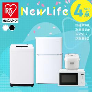 IRIS OHYAMA 家電セット 一人暮らし アイリスオーヤマ 3点セット