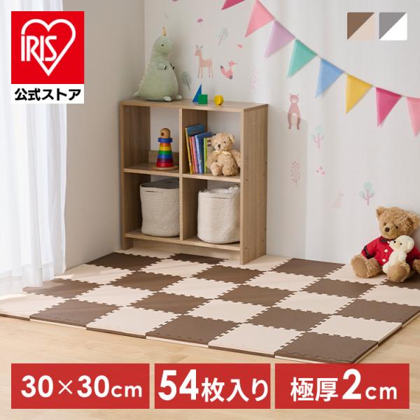 ジョイントマット 30cm 厚手 2cm 3畳 54枚 プレイマット クッションマット 防音マット ...