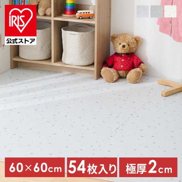 ジョイントマット 大判 60cm 厚手 2cm 54枚 プレイマット クッションマット 防音マット ...