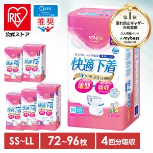 大人用紙おむつ 4個セット 紙パンツ 介護 介護おむつ 大人用おむつ 薄型 4回吸収 リフィール アイリスオーヤマ 公益財団法人日本ヘルスケア協会推奨商品｜アイリスプラザ Yahoo!店