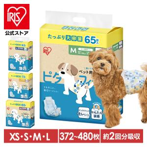 Pone マナーオムツSサイズ 57枚 ✖️4袋➕約3分の2 第一衛材 ピーワン (P.one) マナーおむつ のび〜るテープ付き