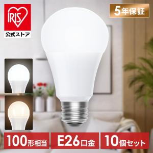 IRIS OHYAMA（アイリスオーヤマ） LED電球 10個セット LED電球 人感