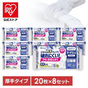 トイレクリーナー トイレ掃除シート 厚手 160枚 除菌 抗菌 丈夫 流せる 使い捨て 掃除シート 便器 アイリスオーヤマ トルクリーン T-TA20 *