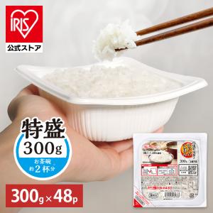 パックご飯 レトルトご飯 特盛 300g 48食...の商品画像