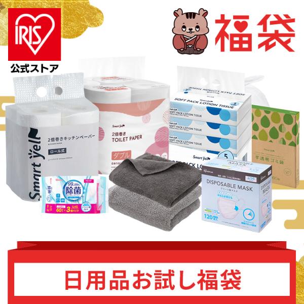 福袋 日用品福袋 2026 お得 トイレットペーパー キッチンペーパー ウェットティッシュ ティッシ...