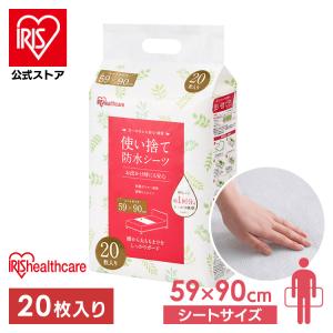 IRIS OHYAMA ＼120枚／ 防水シーツ 介護 使い捨て 30枚入×4個 59