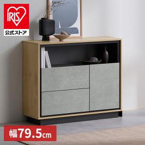 キャビネット 棚 収納 リビングキャビネット LVCM-795 ナチュラル／モルタル アイリスオーヤマ