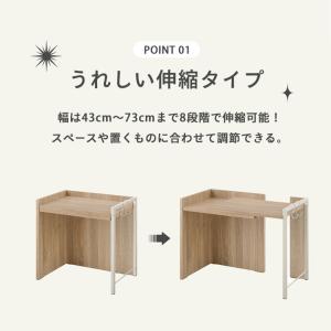キッチンラック ラック レンジラック 伸長式 ...の詳細画像1