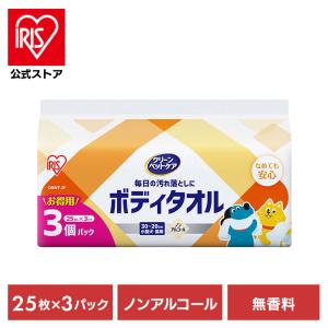 ウェットティッシュ ペット用 ノンアルコール タオル ペット 25枚×3個セット 75枚 ペット用ボディタオル アイリスオーヤマ DBWT-3P｜アイリスプラザ Yahoo!店