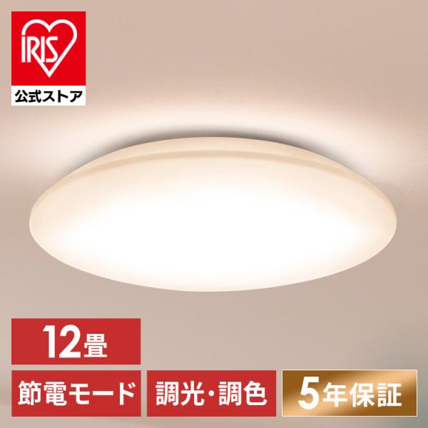 シーリングライト LED 12畳用 LEDシーリングライト 5.0Qシリーズ 12畳 調光 調色 プ...