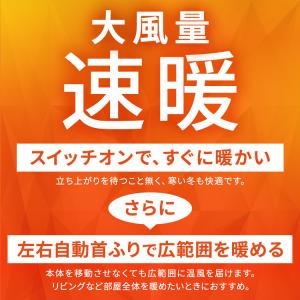ヒーター 人感センサー 首ふり 小型 足元 オ...の詳細画像1