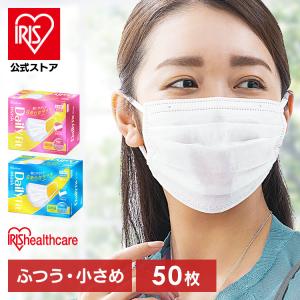 マスク 不織布 アイリスオーヤマ 50枚入 不織布マスク プリーツマスク ふつう 小さめ DAILY FIT MASK なめらかタッチ PK-DH50 ホワイト