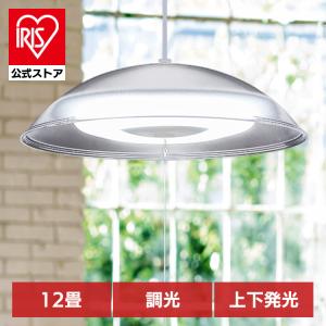 IRIS OHYAMA ペンダントライト led 6畳 ダイニング 調光 照明