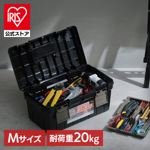 工具箱 ツールボックス プラスチック 工具 ボックス 道具箱 工具入れ 持ち運び 収納 トレー 高さ...