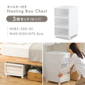 収納ボックス 収納ケース 3個セット キャスタ...の詳細画像1
