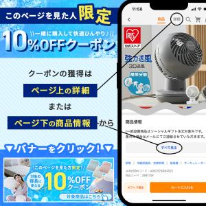 サーキュレーター 扇風機 アイリスオーヤマ d...の詳細画像1