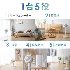 サーキュレーター 扇風機 アイリスオーヤマ d...の詳細画像3